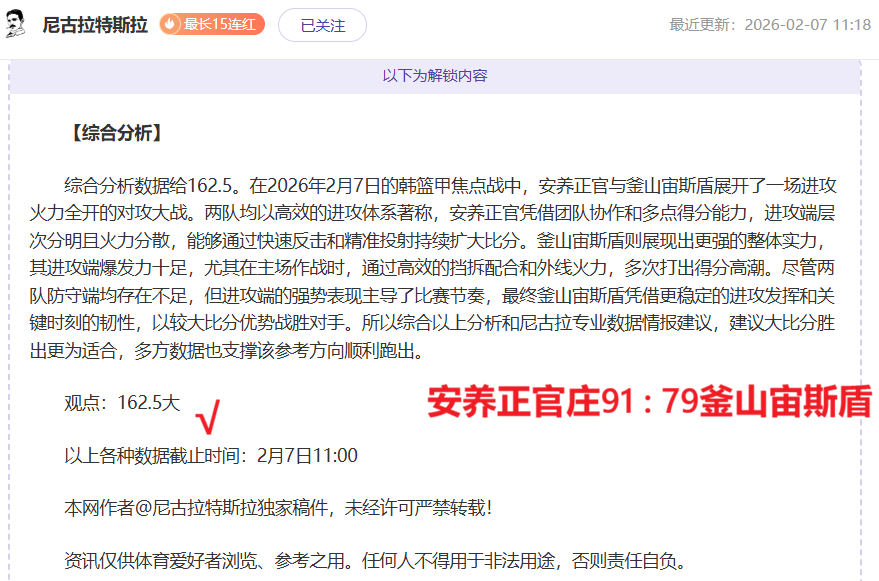 王大雷坚信,球队晋级前,景未绝,007球探足球比分网,体育官网,平台入口,足球比分,即时比分,比分直播