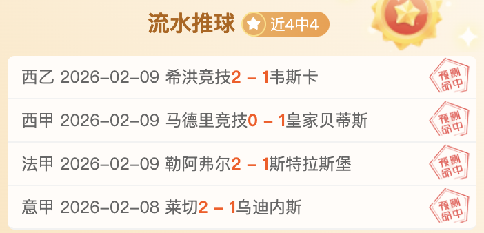 火鸟激战快,菲尼克斯太,洛杉矶快船,007球探足球比分网,体育官网,平台入口,足球比分,即时比分,比分直播