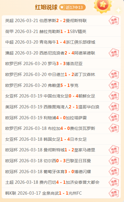 欧足联数据,揭示,切尔西,007球探足球比分网,体育官网,平台入口,足球比分,即时比分,比分直播