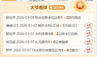 波蒂斯贡献,战术领悟提,进攻范围大,007球探足球比分网,体育官网,平台入口,足球比分,即时比分,比分直播