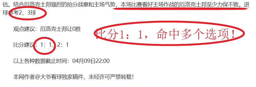 排列五第,期专家质合,推荐分析,007球探足球比分网,体育官网,平台入口,足球比分,即时比分,比分直播