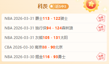 新疆队痛别,齐麟损失惨,山西迎战古,007球探足球比分网,体育官网,平台入口,足球比分,即时比分,比分直播