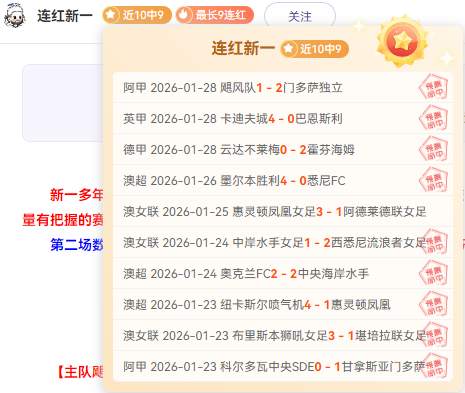 近期大乐透,期号专家推,表现抢眼,007球探足球比分网,体育官网,平台入口,足球比分,即时比分,比分直播