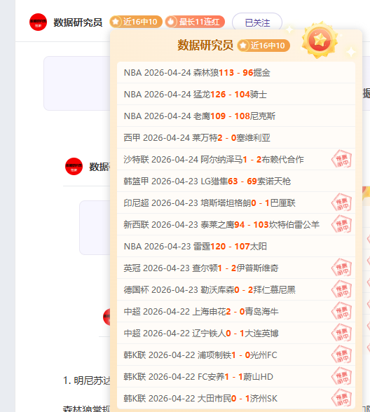 国米独撑意,甲欧冠,强席位,007球探足球比分网,体育官网,平台入口,足球比分,即时比分,比分直播