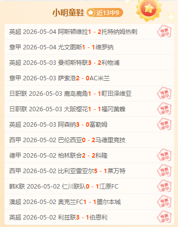 维冈竞技主,场迎战,专家大乐透,007球探足球比分网,体育官网,平台入口,足球比分,即时比分,比分直播