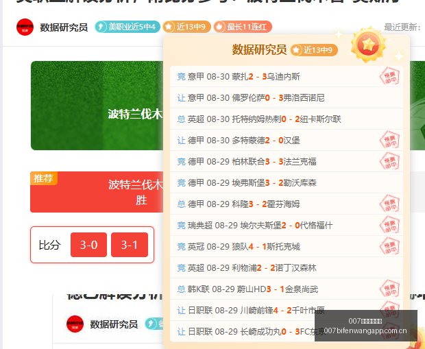 年上半年超,额收益,前海联合泓,007球探足球比分网,体育官网,平台入口,足球比分,即时比分,比分直播
