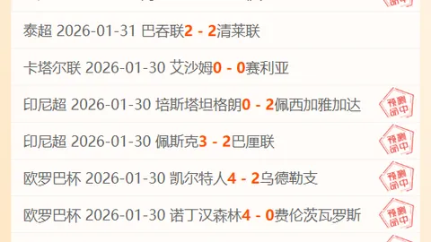 世预赛射手榜，凯恩与莱万、C罗齐居三甲