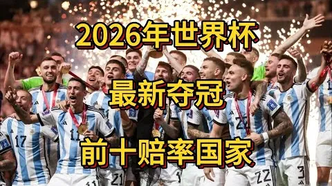 国足世预赛名单公布：山东泰山四将入选，塞尔吉尼奥成功中标