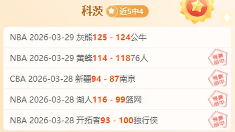 那不勒斯对阵米兰对决史：交锋87次，近6场较量米兰3胜3平不败战绩