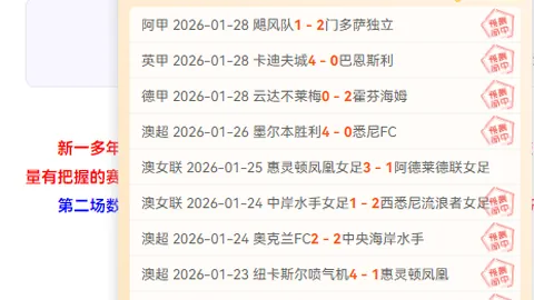 近期大乐透期号专家推荐：7中6表现抢眼，赫拉克勒斯保级形势严