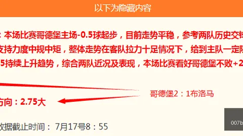 007球探足球比分 133454 46